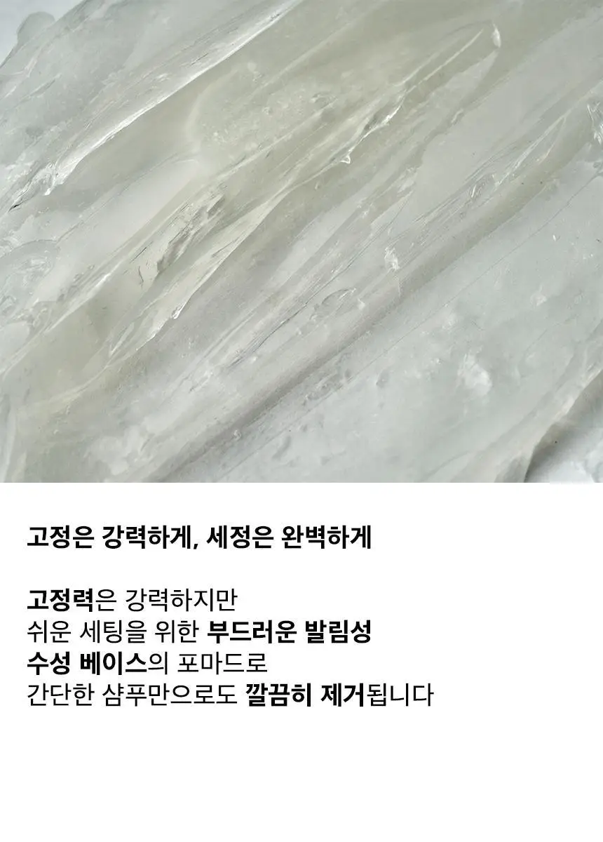 [영국 맨즈헤어 수석 디렉터 메이드] 모이 프리미엄 포마드 100ml 상세페이지 15